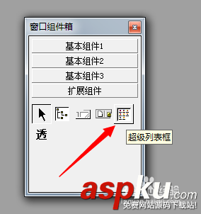 易語言,超級列表框,易語言編程,易語言開發