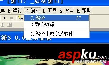易語言,夢西游