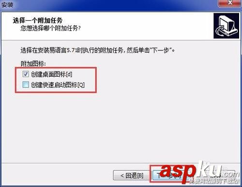 易語言,易語言安裝