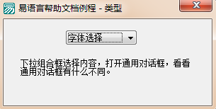 易語言,對話框,類型