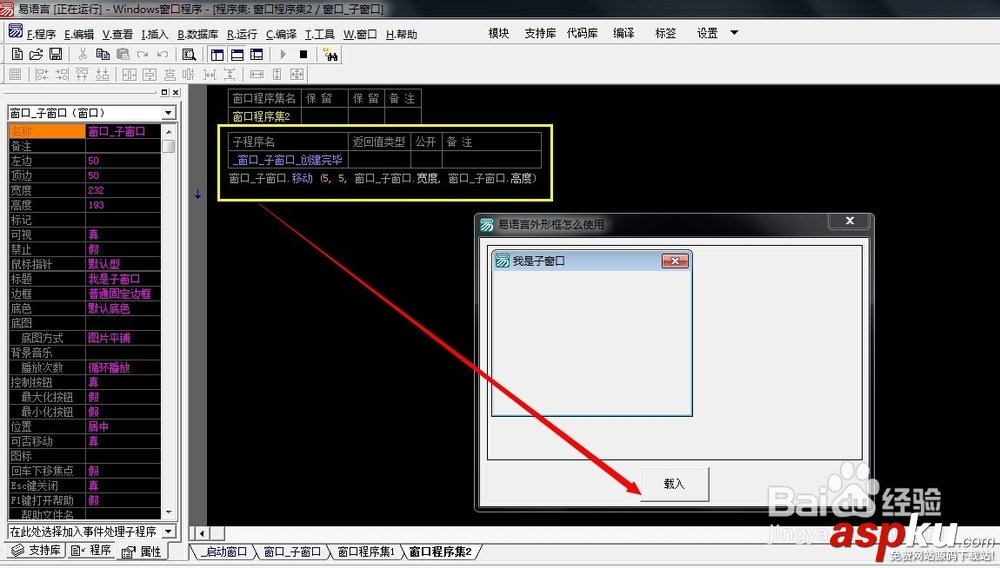 易語言,外形框