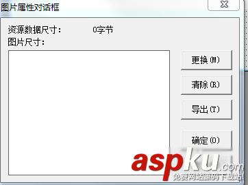 易語言,組件,加載圖片