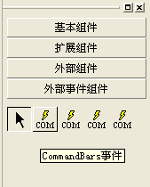 易語言,類型庫
