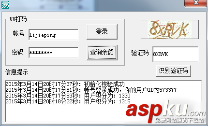 易語言,打碼平臺