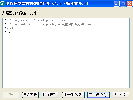 易程序,計算機