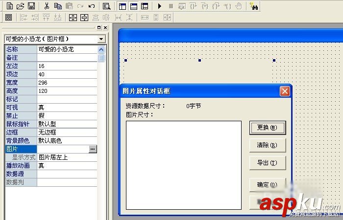 易語言,圖片框