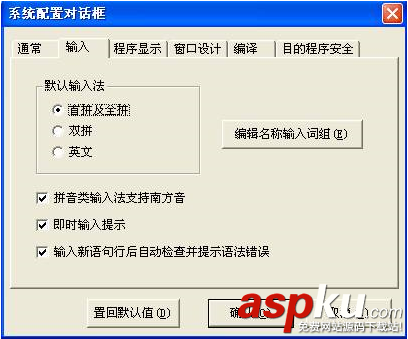 易語言,輸入,提示
