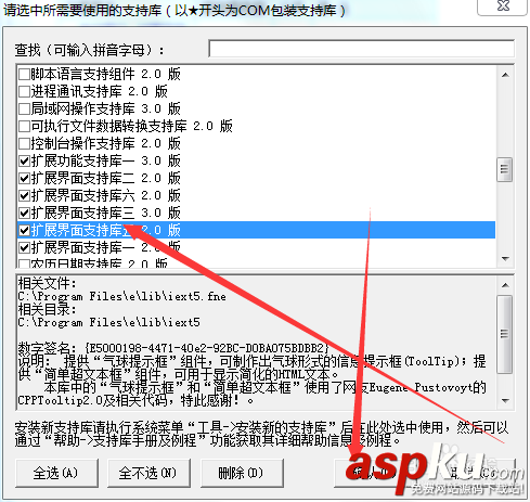 易語言,易語言編程,易語言開發,注冊熱鍵