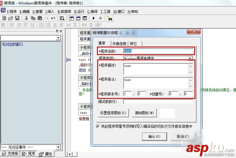 易語言,模塊