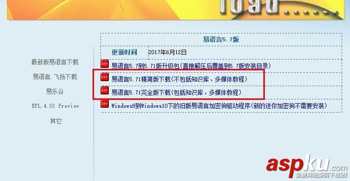 編譯,下載,易語言源碼