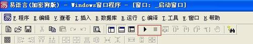 易語言,編程