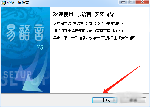 易語言,安裝