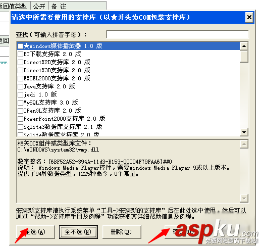 易語言,皮膚