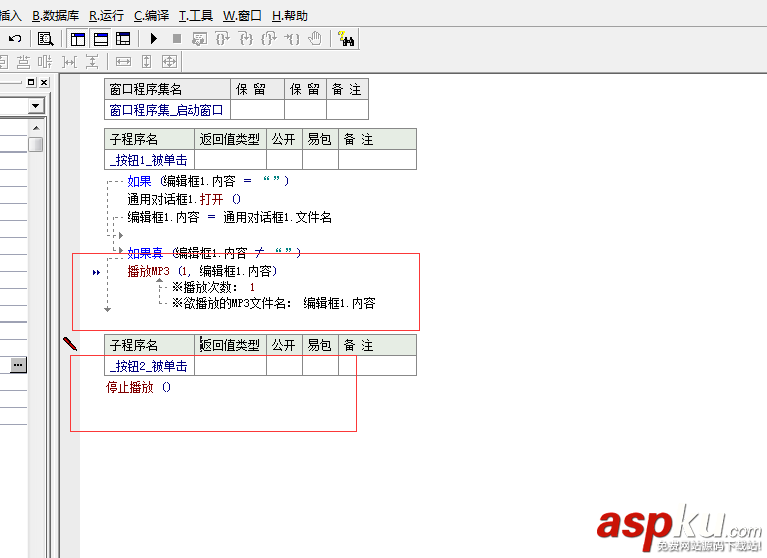 易語言,mp3播放器