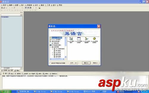 易語言制作造夢西游桌面版教學