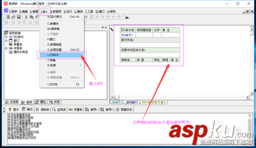 易語言,易語言編程,易語言開發,調用API
