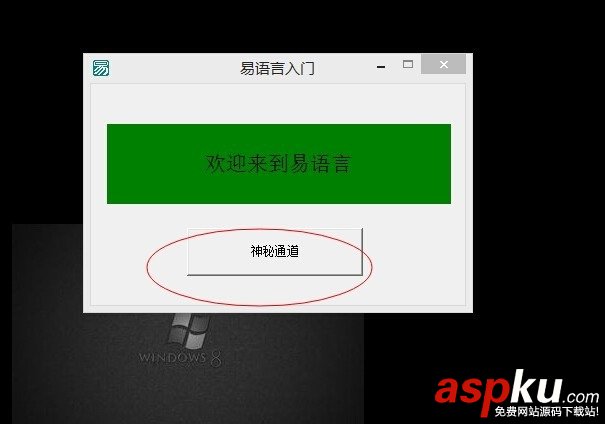 易語言,軟件,教學