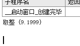 易語言,負數