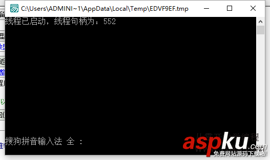 易語言,多線程