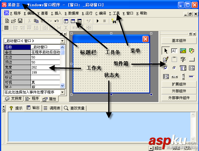 易語言,界面