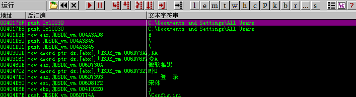 易語言,VMProtect,殼
