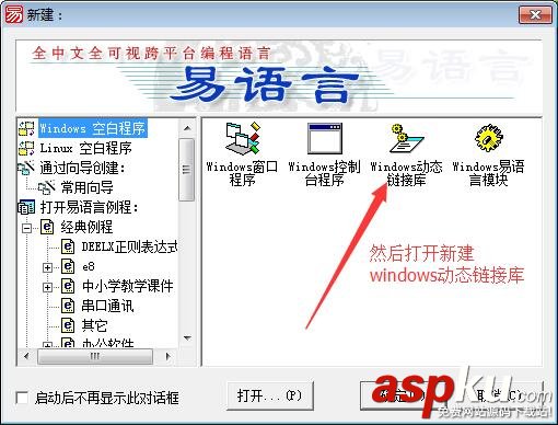 易語言,dll,調用