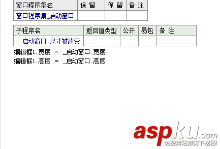 易語言,編輯框,窗口大小