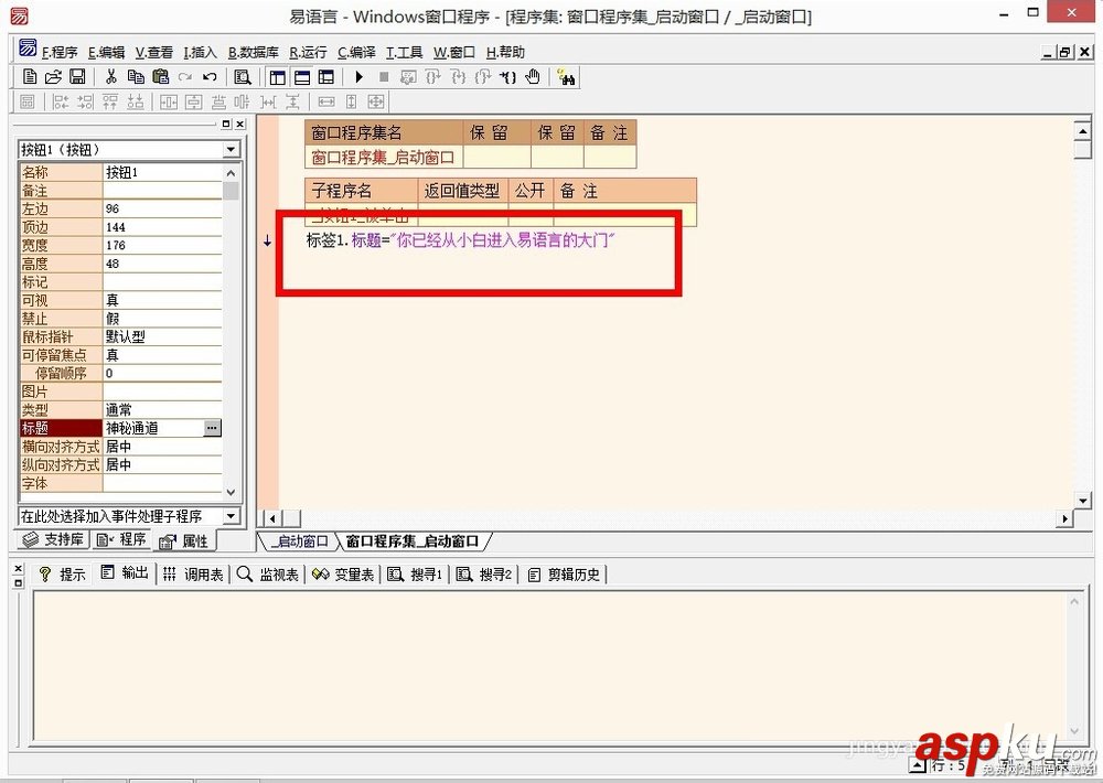 易語言,軟件,教學