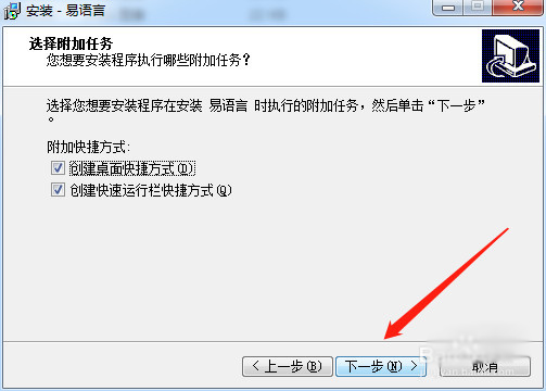 易語言,安裝