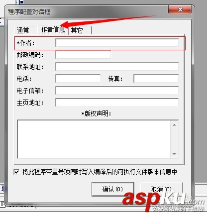 易語言,exe,軟件,易語言編譯