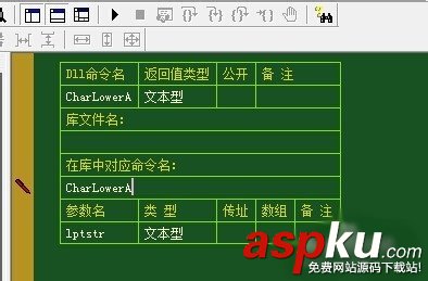 易語言,小寫轉換