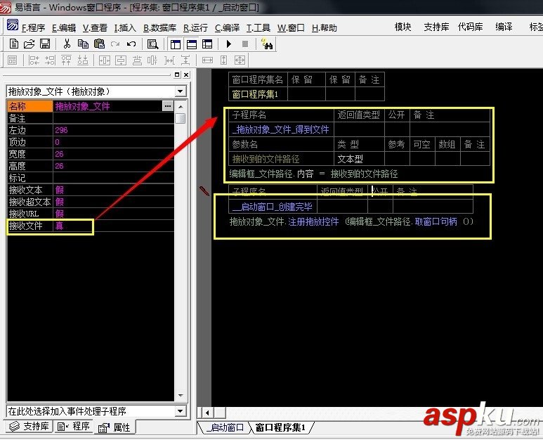 易語言,文件路徑