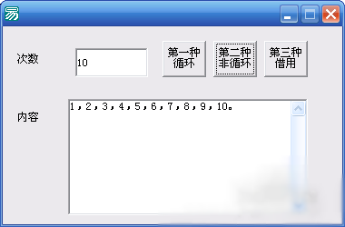 易語言,循環