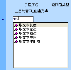 易語言,輸入,提示