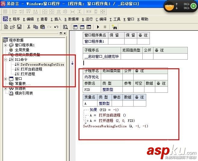 易語言,優化,進程,內存