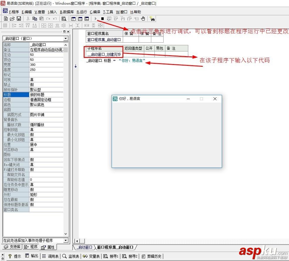 易語言,窗口,標題