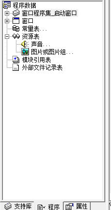 易語言,組件,加載圖片