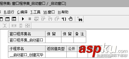 易語言,返回函數