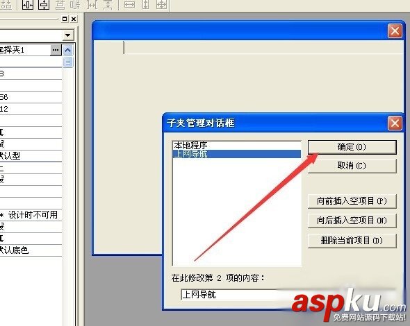 易語言,上網導航