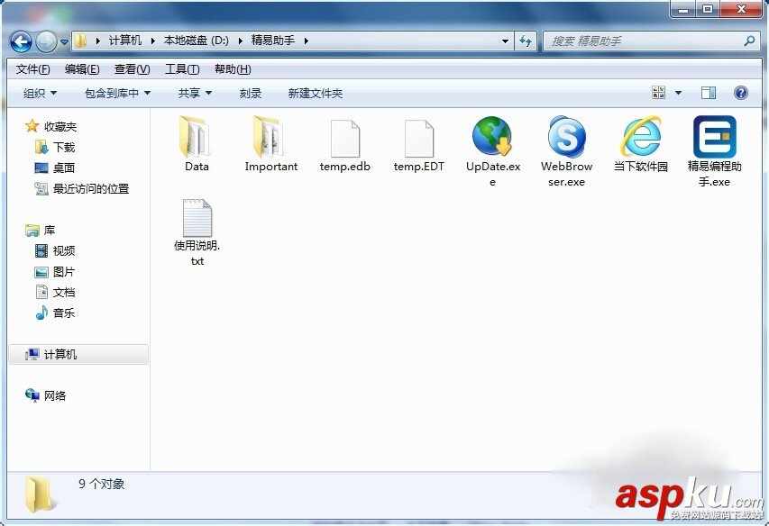 易語言,網頁填表