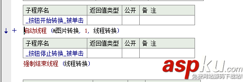 易語言,圖片格式轉換器