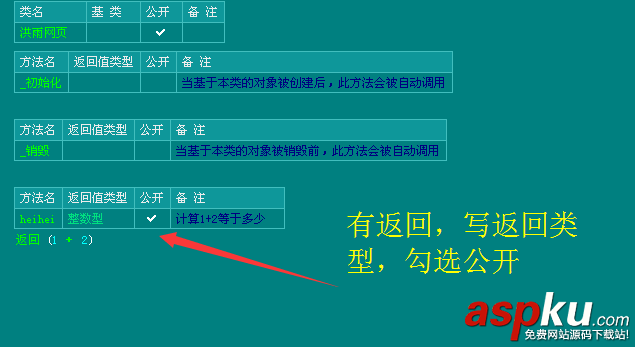 易語言,ec模塊