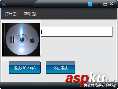 易語言,mp3播放器