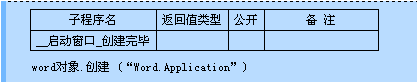 易語言,Com,對象