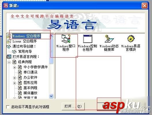 易語言,視頻播放器