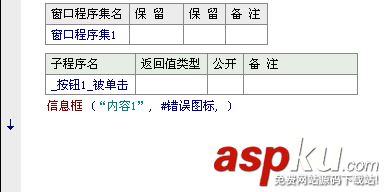 易語言,信息框,圖標