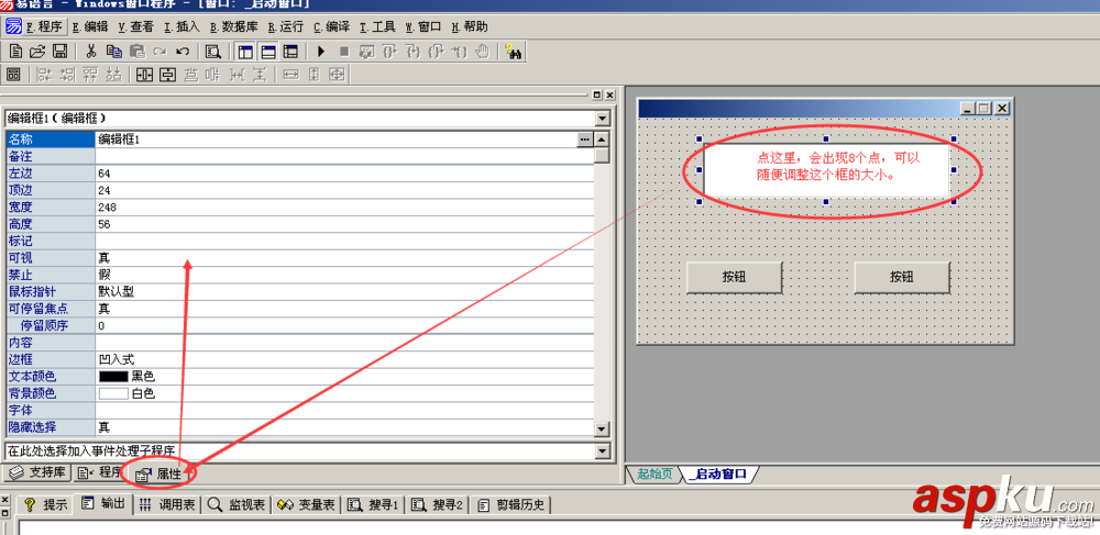 易語言,窗口,跳轉