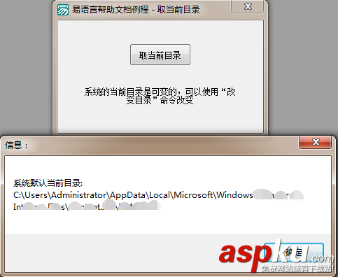 易語言,取當前目錄