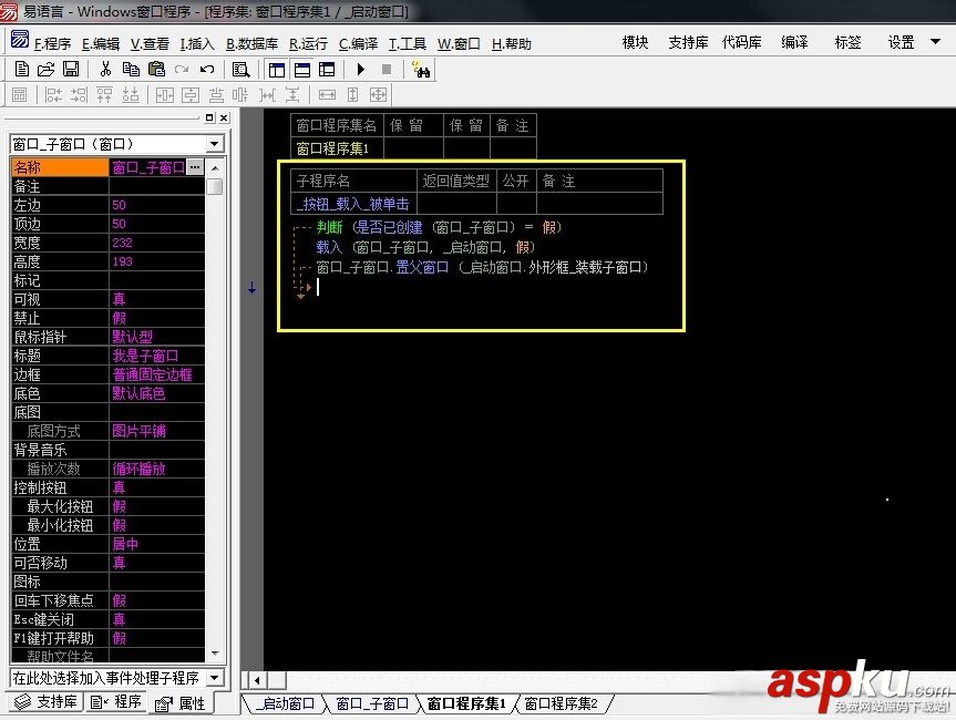 易語言,外形框