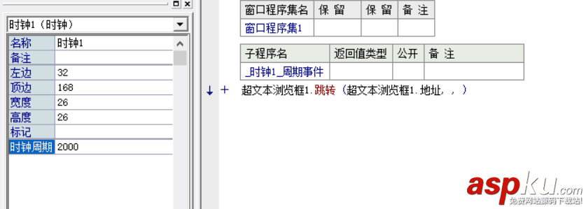 易語言,網頁